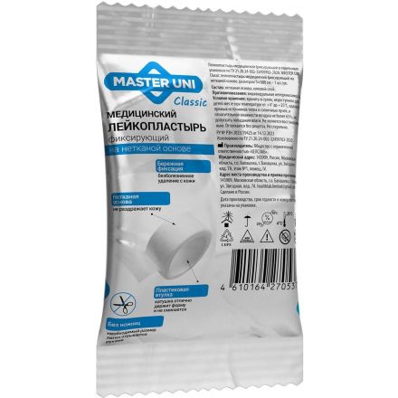 Лейкопластырь 5х500см нетканой в PE пакете, Master Uni, 80 шт/уп Лейкопластырь 5х500см нетканой в PE пакете, Master Uni, 80 шт/уп