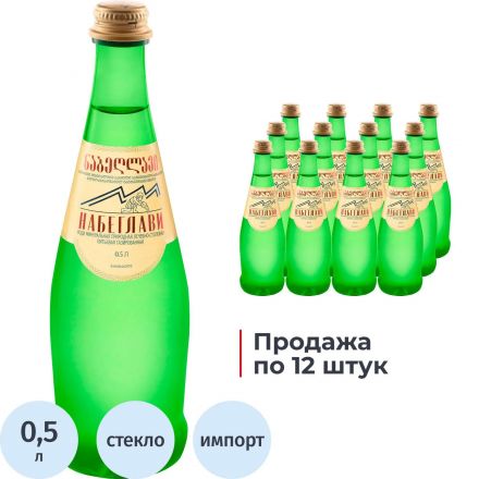 Вода минеральная Набеглави питьевая лечеб-стол газ стекло 0,5л