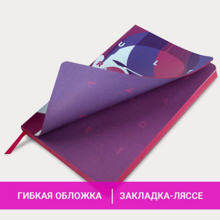 Ежедневник недатированный А5 (138х213 мм), BRAUBERG VISTA, под кожу, гибкий, 136 л., "Ultraviolet", 111988 Ежедневник недатированный А5 (138х213 мм), BRAUBERG VISTA, под кожу, гибкий, 136 л., "Ultraviolet", 111988