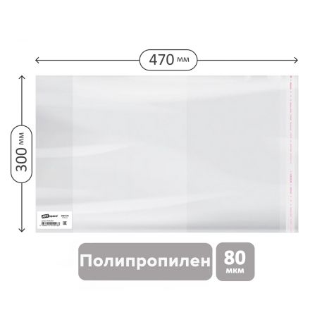Обложка 300*470 для тетрадей А4, английского языка Spotlight, контурных карт, атласов, журналов, ПП 80мкм, универсальная с клеевым краем, ArtSpace, ШК