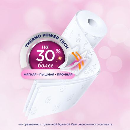 Бумага туалетная бытовая, спайка 32 шт., 3-слойная (32х16,8 м), PAPIA, белая, 5080734 Бумага туалетная бытовая, спайка 32 шт., 3-слойная (32х16,8 м), PAPIA, белая, 5080734