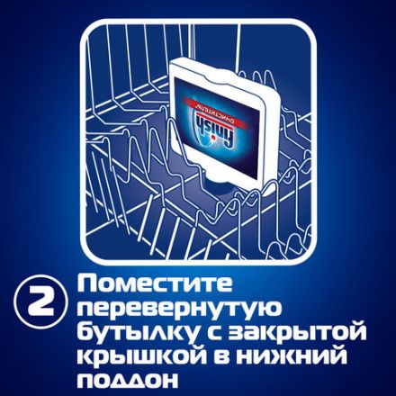 Очиститель для посудомоечных машин 250 мл FINISH, с ароматом лимона, 3077805