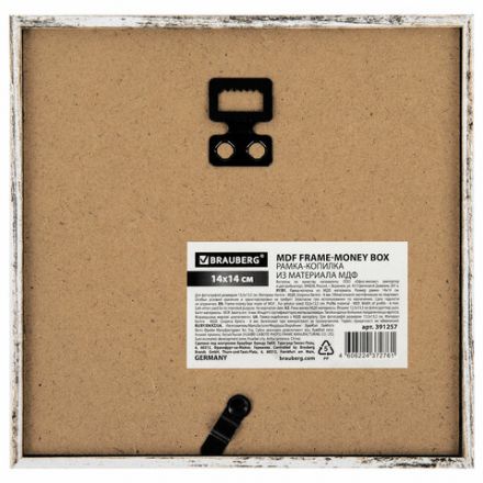 Рамка-копилка 14х14 см для фото 13,5х13,5 см, стекло, МДФ, BRAUBERG "Adventure", 391257 Рамка-копилка 14х14 см для фото 13,5х13,5 см, стекло, МДФ, BRAUBERG "Adventure", 391257