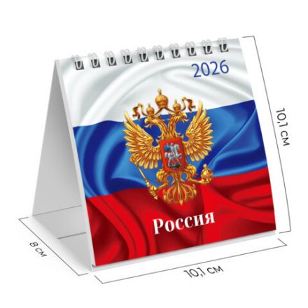 Календарь-домик настольный на гребне, 2026 г., BRAUBERG, 101х101 мм, "Символика", 117280