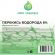 Дезинфицирующее средство Перекись водорода 6% 5,0 л