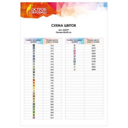 Картина стразами (алмазная мозаика) 40х50 см, ОСТРОВ СОКРОВИЩ "Отличный денёк", без подрамника, 662579 Картина стразами (алмазная мозаика) 40х50 см, ОСТРОВ СОКРОВИЩ "Отличный денёк", без подрамника, 662579