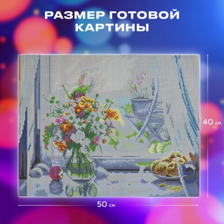 Картина стразами (алмазная мозаика) 40х50 см, ОСТРОВ СОКРОВИЩ "Отличный денёк", без подрамника, 662579 Картина стразами (алмазная мозаика) 40х50 см, ОСТРОВ СОКРОВИЩ "Отличный денёк", без подрамника, 662579