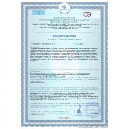 Средство для мытья пола Aqualon 5 л Средство для мытья пола Aqualon 5 л