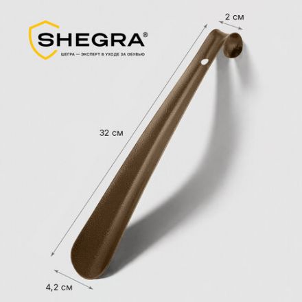 Ложка (рожок) для обуви с крючком МЕТАЛЛИЧЕСКАЯ 32 см, антик МЕДЬ, SHEGRA (ШЕГРА), LUXE, 702506
