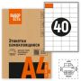 Этикетки самоклеящиеся Attache Economy 50х28,5 мм / 40 шт.лис А4 (100л./уп) Этикетки самоклеящиеся Attache Economy 50х28,5 мм / 40 шт.лис А4 (100л./уп)
