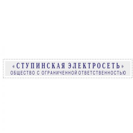 Штамп самонаборный Attache 1-2 стр. 70х10 8016 Штамп самонаборный Attache 1-2 стр. 70х10 8016