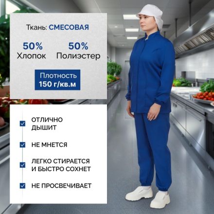 Куртка для пищевого производства вас. жен. сат у17-КУ (р.60-62) р.170-176
