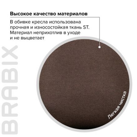 Кресло BRABIX "Prestige Ergo MG-311", регулируемая эргономичная спинка, ткань, коричневое, 531875