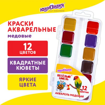 Краски акварельные ЮНЛАНДИЯ "ВЕСЁЛЫЙ ШМЕЛЬ", медовые, 12 цветов, квадратные кюветы, пластик, 192362 Краски акварельные ЮНЛАНДИЯ "ВЕСЁЛЫЙ ШМЕЛЬ", медовые, 12 цветов, квадратные кюветы, пластик, 192362