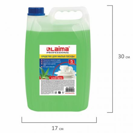 Средство для мытья посуды 5 л, LAIMA PROFESSIONAL концентрат, "Алоэ Вера", 602298 Средство для мытья посуды 5 л, LAIMA PROFESSIONAL концентрат, "Алоэ Вера", 602298