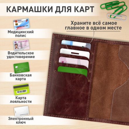 Обложка для паспорта натуральная кожа пулап, "Passport", кожаные карманы, коричневая, BRAUBERG, 238197 Обложка для паспорта натуральная кожа пулап, "Passport", кожаные карманы, коричневая, BRAUBERG, 238197