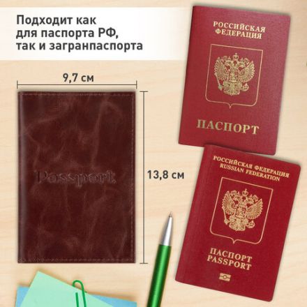 Обложка для паспорта натуральная кожа пулап, "Passport", кожаные карманы, коричневая, BRAUBERG, 238197 Обложка для паспорта натуральная кожа пулап, "Passport", кожаные карманы, коричневая, BRAUBERG, 238197