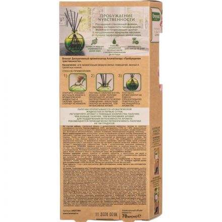 Аромадиффузор с палочками Arome Sticks 'Пробуждение чувственности' 40955159 Аромадиффузор с палочками Arome Sticks 'Пробуждение чувственности' 40955159