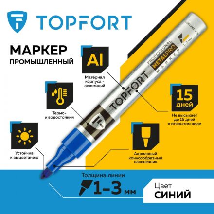 Маркер для металла TOPFORT MetalPro 1-3 мм синий Маркер для металла TOPFORT MetalPro 1-3 мм синий
