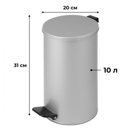 Ведро для мусора с педалью 10 л оцинкованная сталь серое (20х31 см)
