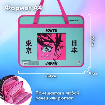 Папка на молнии с ручками BRAUBERG А4, 1 отделение, пластик, 80 мм, "Anime city", 271468 Папка на молнии с ручками BRAUBERG А4, 1 отделение, пластик, 80 мм, "Anime city", 271468