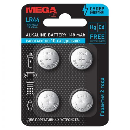 Батарейка Promega, алкалин, MJA76-BC4, A76, 4 шт/ уп Батарейка Promega, алкалин, MJA76-BC4, A76, 4 шт/ уп