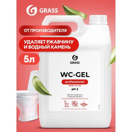 Профхим сантех кисл гель для очистки минерал.отлож Grass/WC-GEL, 5,3 кг