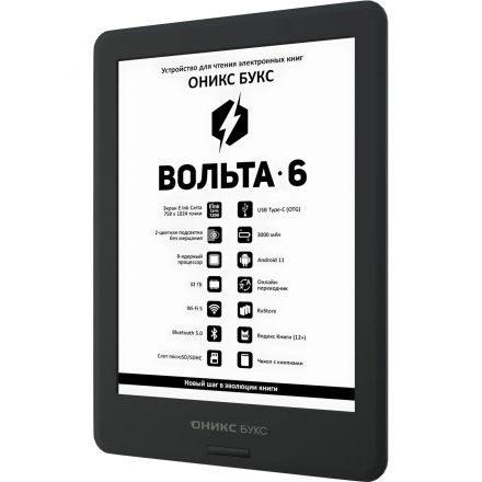 Книга электронная ONYX BOOX VOLTA 6 (черная)