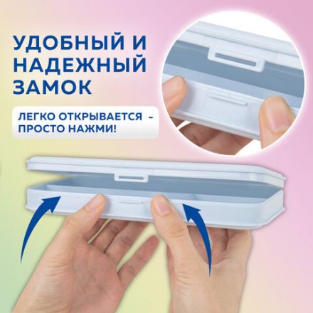 Пенал пластиковый BRAUBERG, пастельный голубой, С НАКЛЕЙКАМИ, 21х9х3 см, 272272