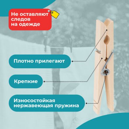 Прищепки бельевые 8,4 см, КОМПЛЕКТ 20 штук, дерево, PRIMILA (ПРИМИЛА) WOOD, 700513