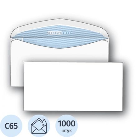 Конверт DirectPost C65 90 г/кв.м белый декстрин с внутренней запечаткой (1000 штук в упаковке)