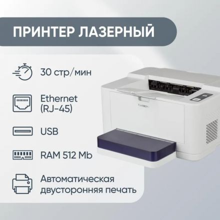 Принтер CUMTENN CTP-3005D