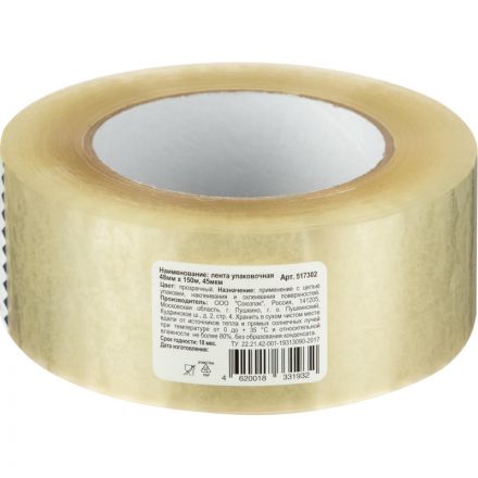 Клейкая лента упаковочная 48ммх150мх45мкм, прозрачная Клейкая лента упаковочная 48ммх150мх45мкм, прозрачная