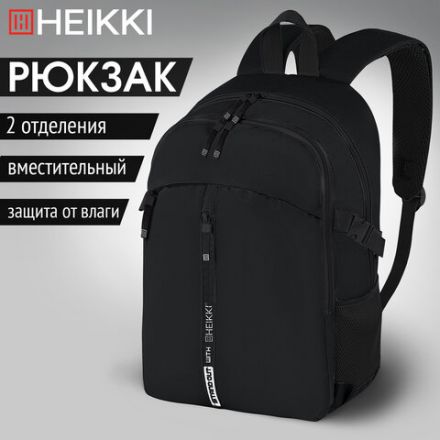 Рюкзак HEIKKI CHOICE (ХЕЙКИ) универсальный, 2 отделения, багажная лента, черный, 42х32х13 см, 272537 Рюкзак HEIKKI CHOICE (ХЕЙКИ) универсальный, 2 отделения, багажная лента, черный, 42х32х13 см, 272537