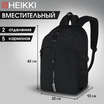 Рюкзак HEIKKI CHOICE (ХЕЙКИ) универсальный, 2 отделения, багажная лента, черный, 42х32х13 см, 272537 Рюкзак HEIKKI CHOICE (ХЕЙКИ) универсальный, 2 отделения, багажная лента, черный, 42х32х13 см, 272537