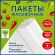 Пакеты фасовочные 24х32 см КОМПЛЕКТ 400 шт., ПНД 9 мкм, рулон без втулки, LAIMA, 608528 Пакеты фасовочные 24х32 см КОМПЛЕКТ 400 шт., ПНД 9 мкм, рулон без втулки, LAIMA, 608528