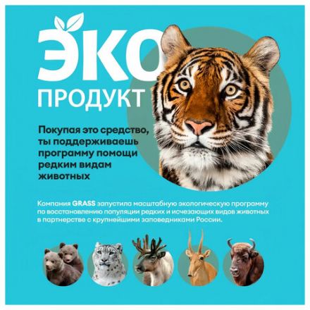 Кондиционер-ополаскиватель для белья без фосфатов биоразлагаемый ЭКО 1,8 л CRISPI by GRASS, 125704