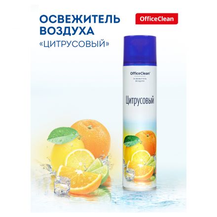 Освежитель воздуха аэрозольный OfficeClean "Цитрусовый. Апельсин, лайм", 300мл Освежитель воздуха аэрозольный OfficeClean "Цитрусовый. Апельсин, лайм", 300мл