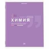 Тетрадь предметная "ЗНАНИЯ" 36 л., обложка мелованная бумага, ХИМИЯ, клетка, подсказ, BRAUBERG, 404830