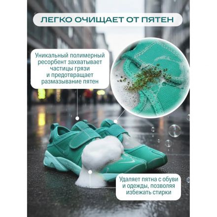 Очиститель - пена для обуви и одежды SIBEARIAN Daily Cleaner (150 мл), 8000