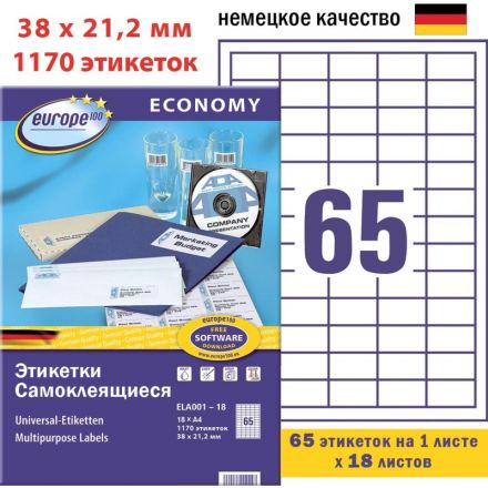 Этикетки самоклеящиеся Europe 100 белые 38x21.2 мм (65 штук на листе А4, 18 листов, артикул производителя ELA001-18)
