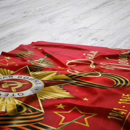 Флаг "С Днём Победы!" 90х135 см, полиэстер, STAFF, 550238