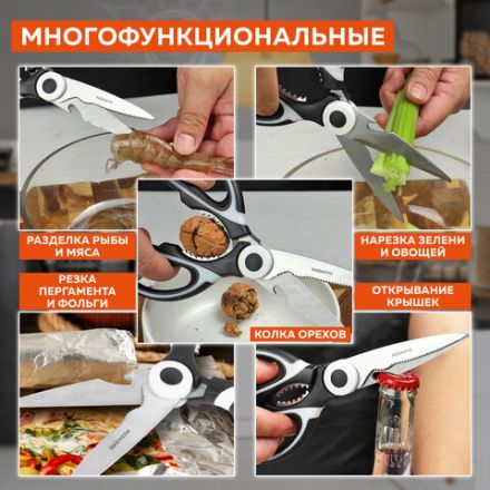Ножницы кухонные DASWERK (ДАСВЕРК), 210 мм, с орехоколом, открывашкой, футляром для лезвий, 608904