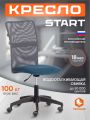Кресло Старт/Start флок/ткань, синий/серый, 32/W-12
