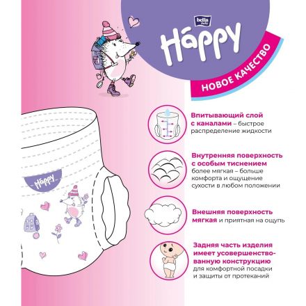 Подгузники-трусики с каналами bella baby Happy Pants, размер 5 по 40 шт
