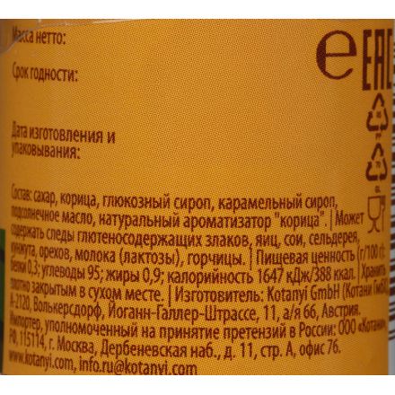 Сахар Kotanyi мельница корица 37 г Сахар Kotanyi мельница корица 37 г