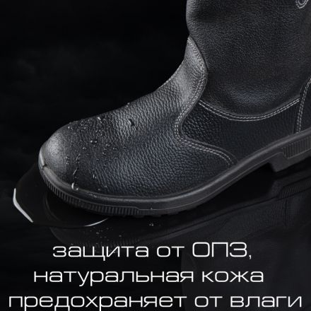 Сапоги утепленные из натуральной кожи/кирзы Профи черные с термопластичным подноском размер 44