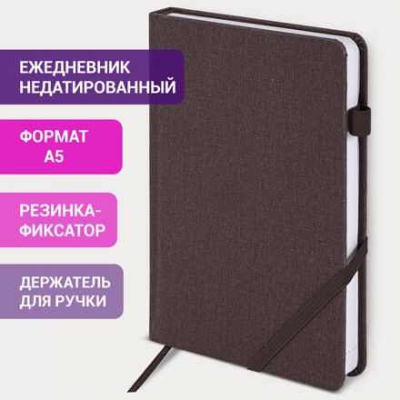 Ежедневник недатированный А5 138x213 мм BRAUBERG "Finest" под кожу, резинка, 136 л., коричневый, 111870