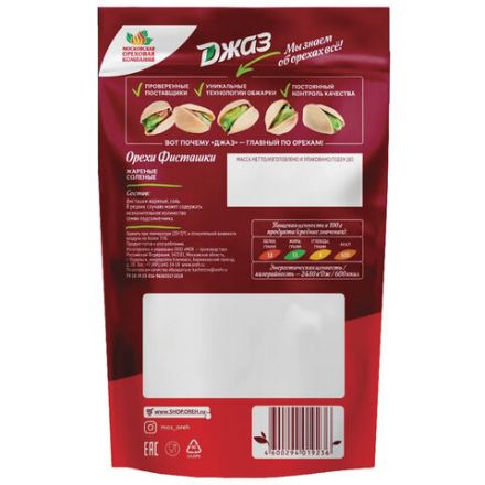 Фисташки ДЖАЗ жареные соленые, 130 г, 2512 Фисташки ДЖАЗ жареные соленые, 130 г, 2512