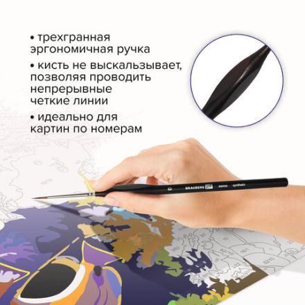Кисти художественные набор 5 шт., синтетика, BRAUBERG ART CLASSIC, ЭРГОНОМИЧНЫЕ, 200950 Кисти художественные набор 5 шт., синтетика, BRAUBERG ART CLASSIC, ЭРГОНОМИЧНЫЕ, 200950